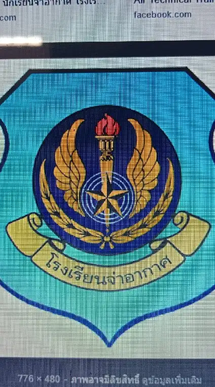 รวมรุ่นนักเรียนจ่าอากาศ