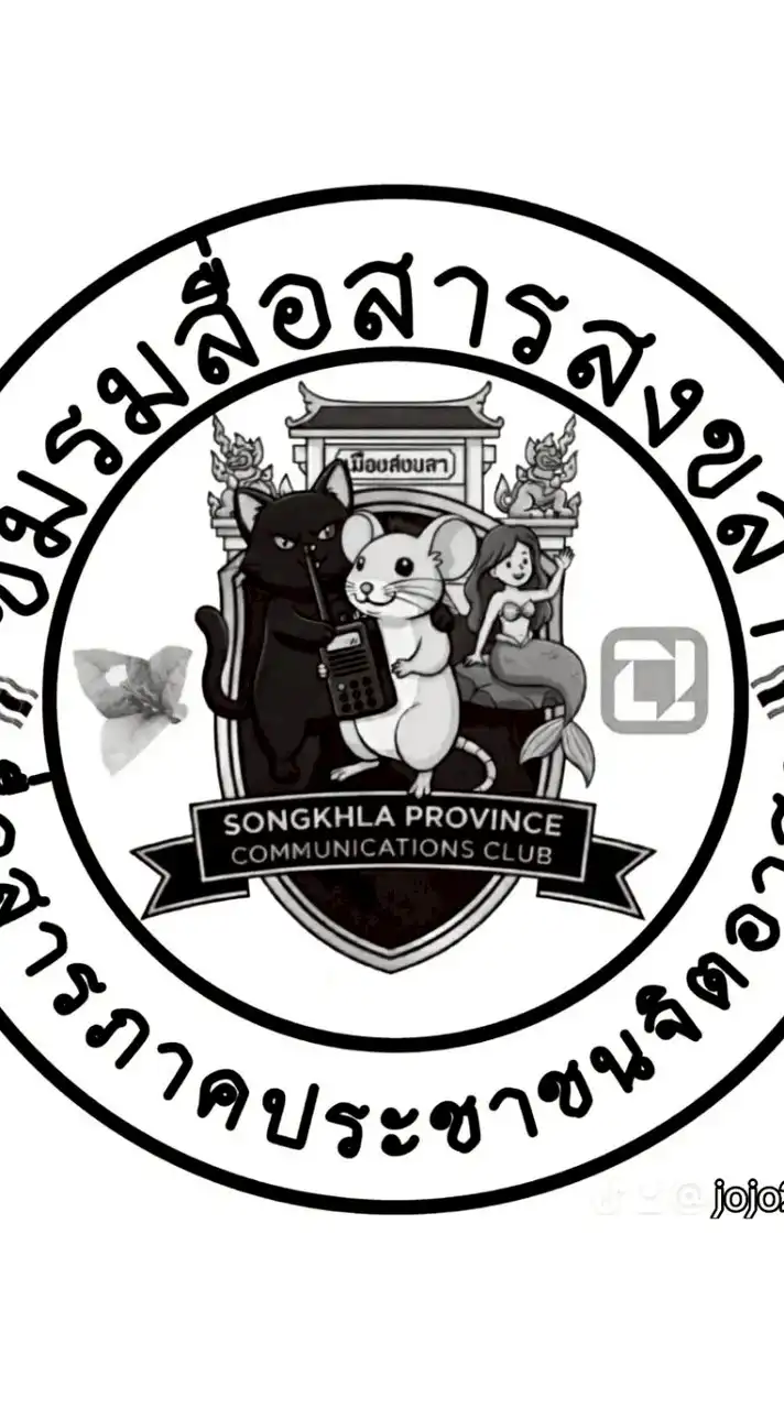 ชมรมสื่อสารสงขลา