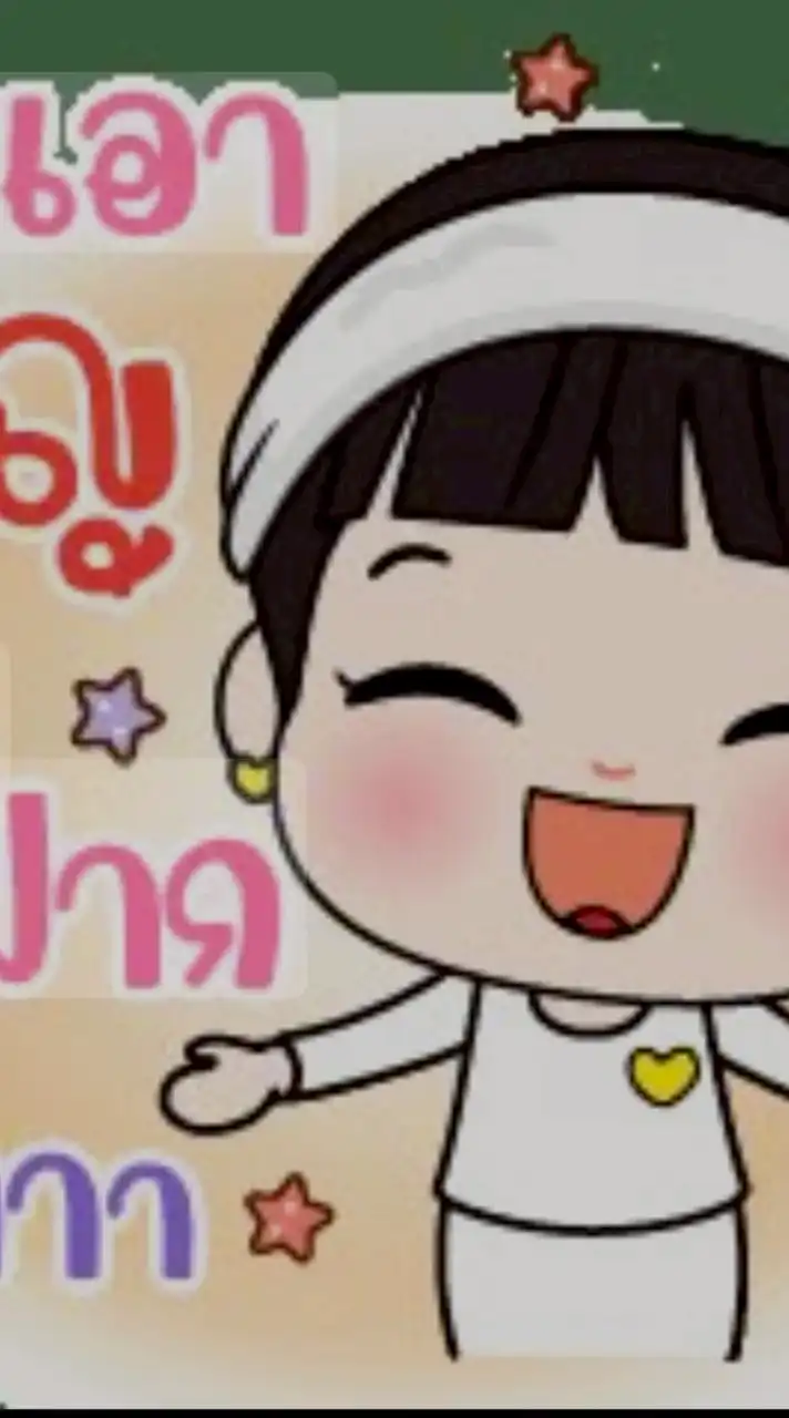 สายบุญ2