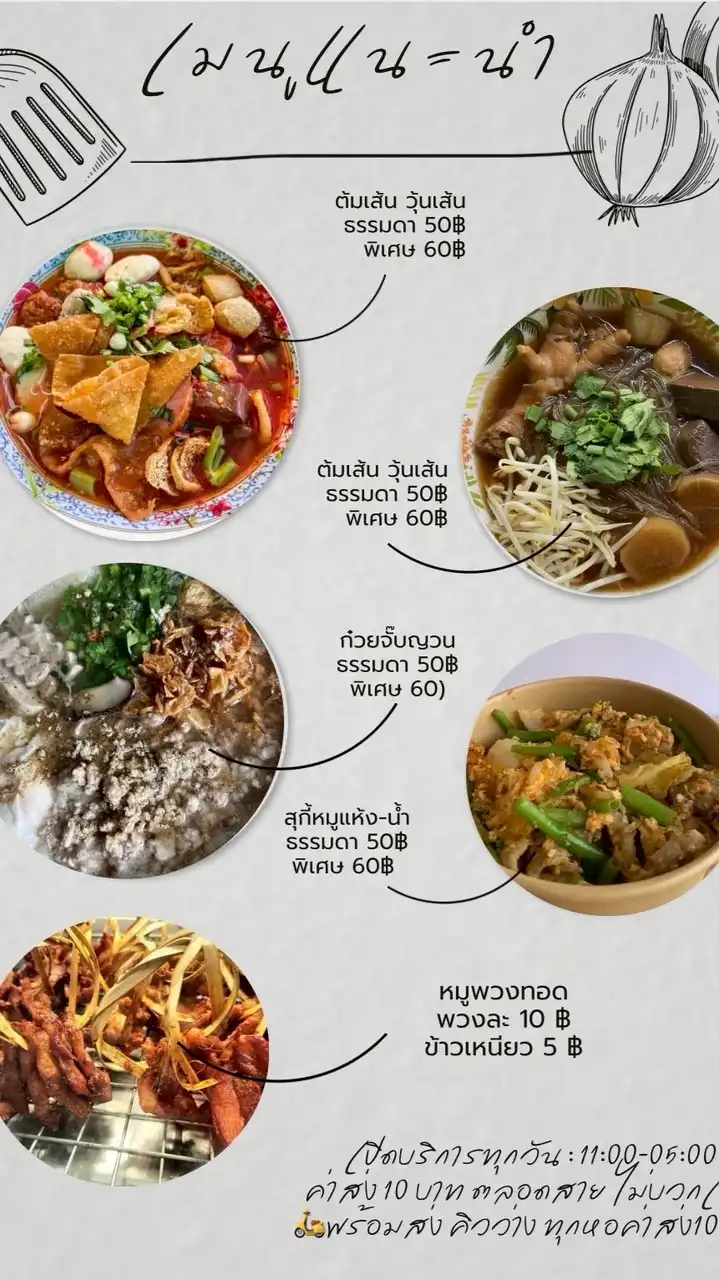 ร้านเปิดทู๊กกกกกวันนนน เมนูแนะนำ 4 เมนู🫶🏻🩷