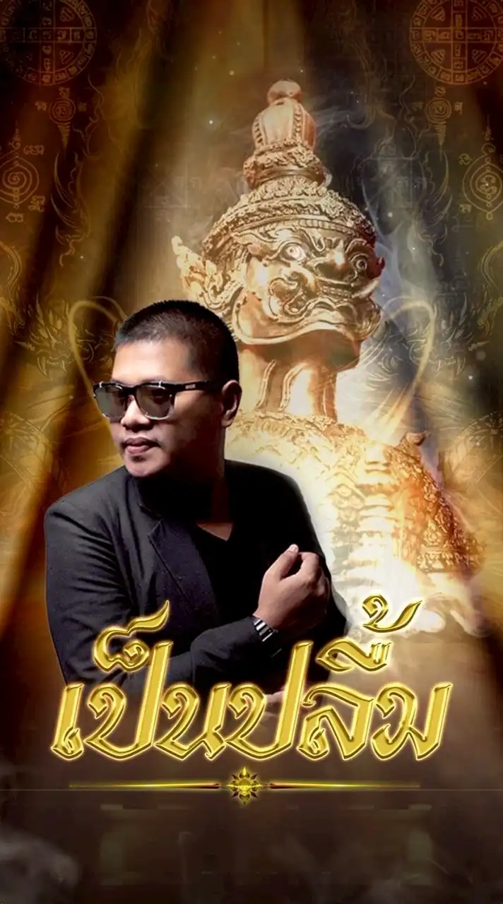 เฉิดฉาย 6