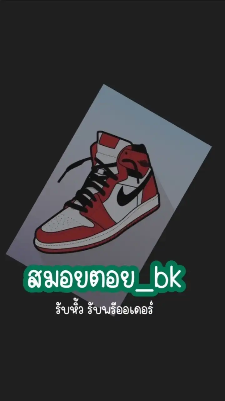 สมอยตอย_bk456