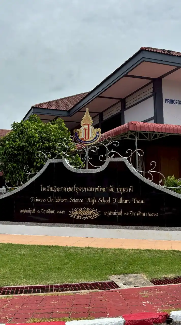 ที่ปรึกษาและข้อมูลการสอบเข้าจภ.