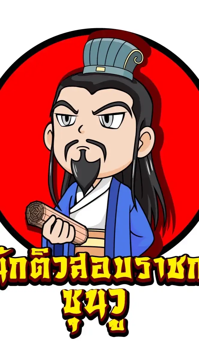 ข่าวการสอบ By Suntzu