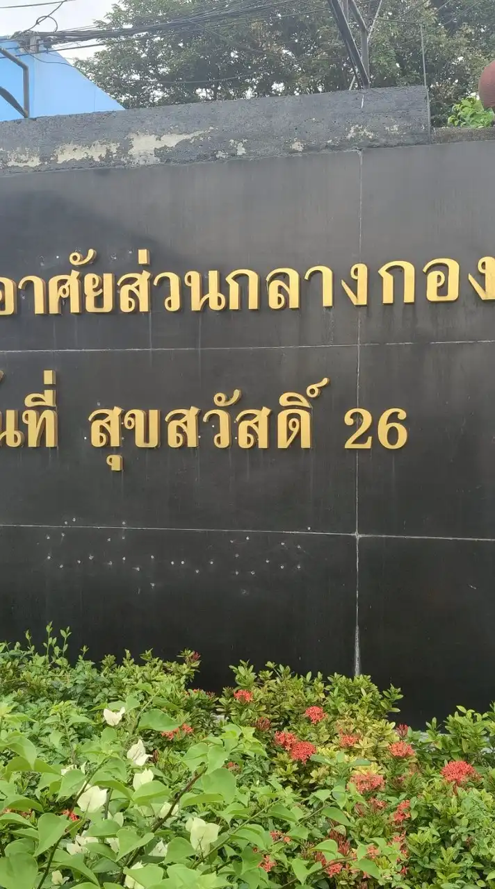 แฟลตสุขสวัสดิ์26