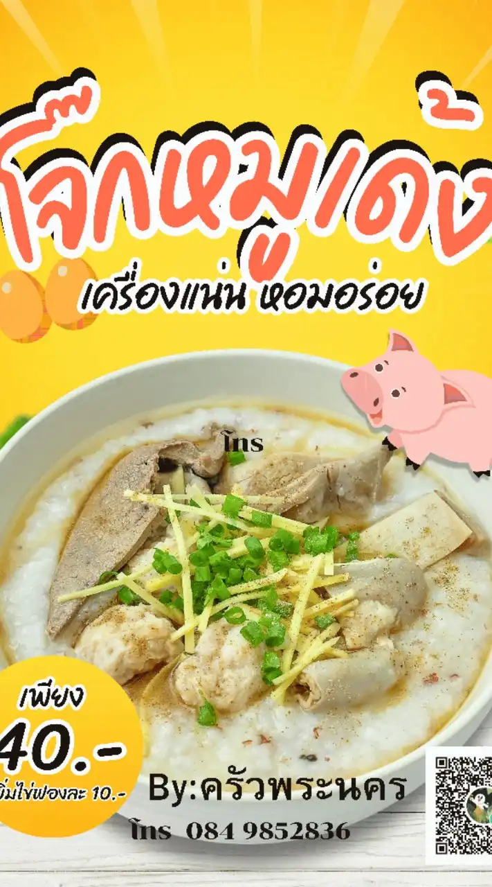 ครัวพระนคร@ซอยมาลี