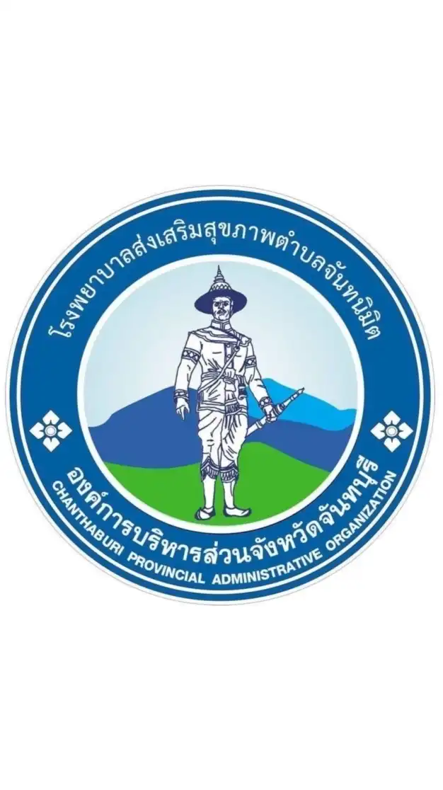แจ้งข่าวโรงพยาบาลส่งเสริมสุขภาพตำบลจันทนิมิต