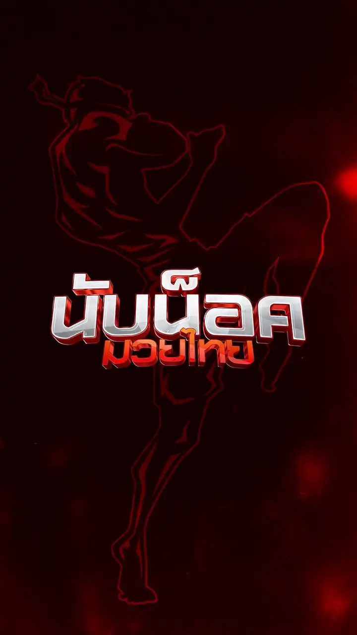 คลับนับน็อค