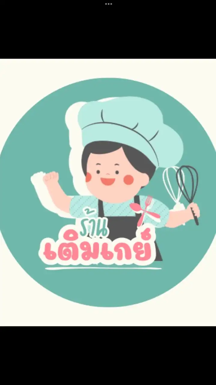 ร้านเติมเกย์