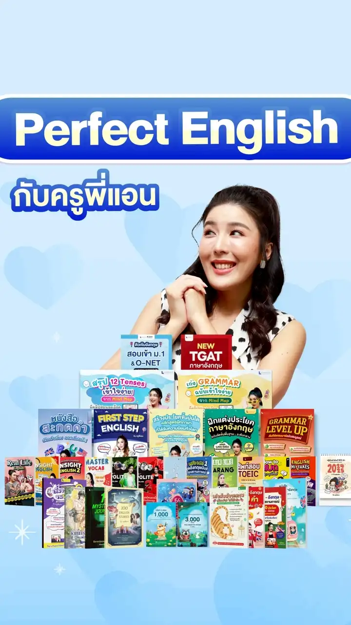 กิจกรรมรีวิวลุ้นรับหนังสือครูพี่แอน