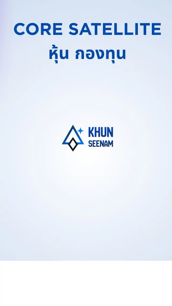 Khun Seenam