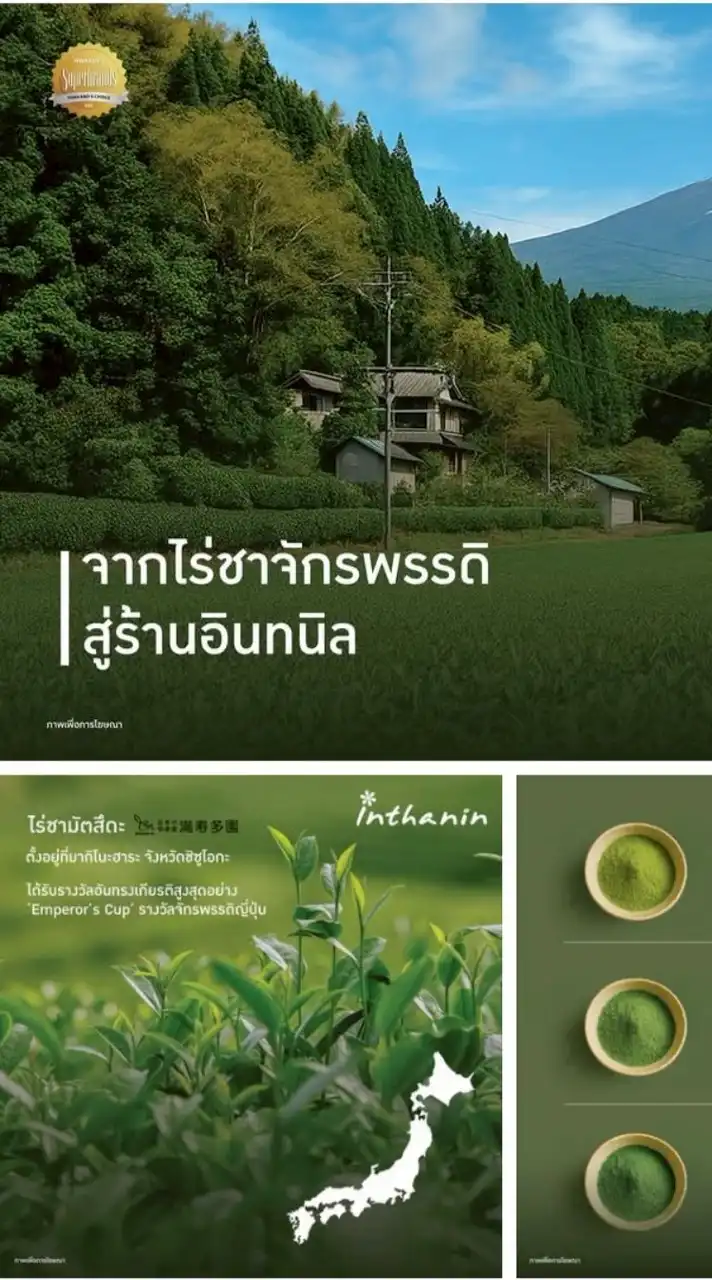 อินทนิลราษฎร์บูรณะ2