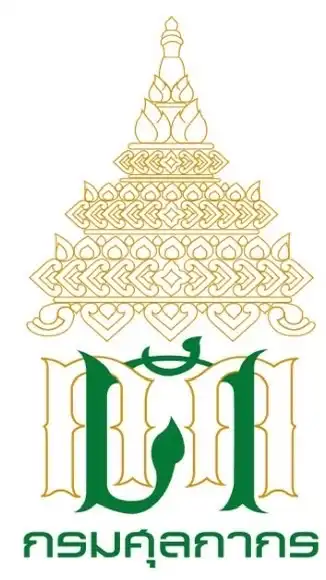 สอบนักทรัพ กรมศุลกากร 69