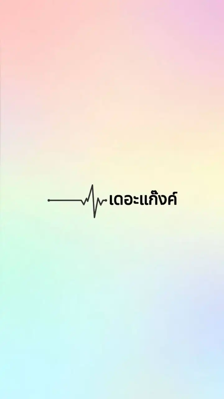 🄽🄴🅆 | 🅃🄶.เดอะแก๊งค์
