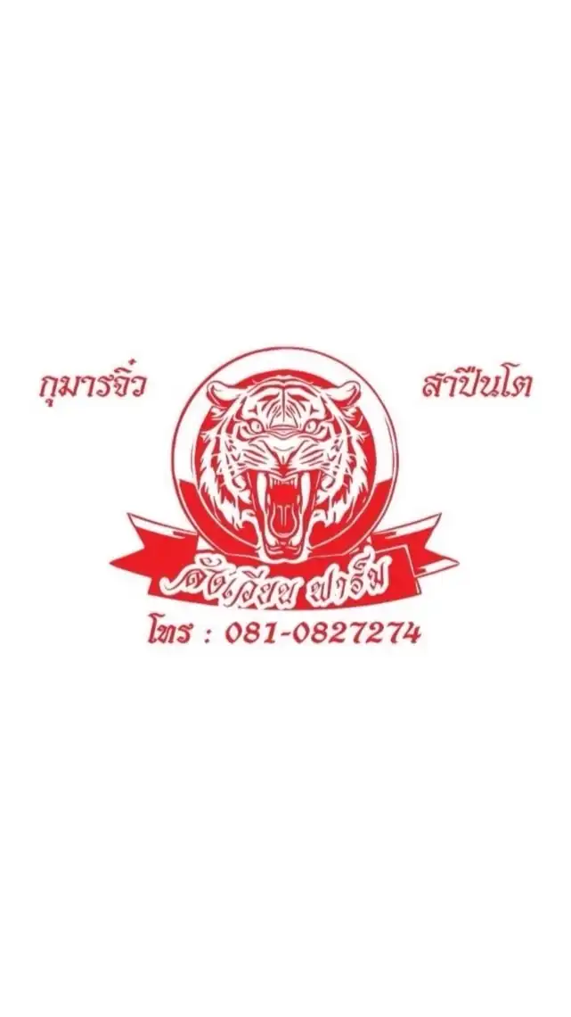 สังเวียนฟาร์ม กลุ่ม2💯🐓🐂