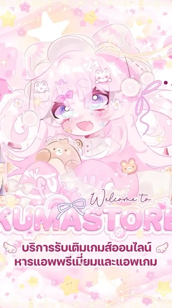 𓈒♡ kumastore netflix 🎀𓈒ֹ𐰉‎ ཾᱹ