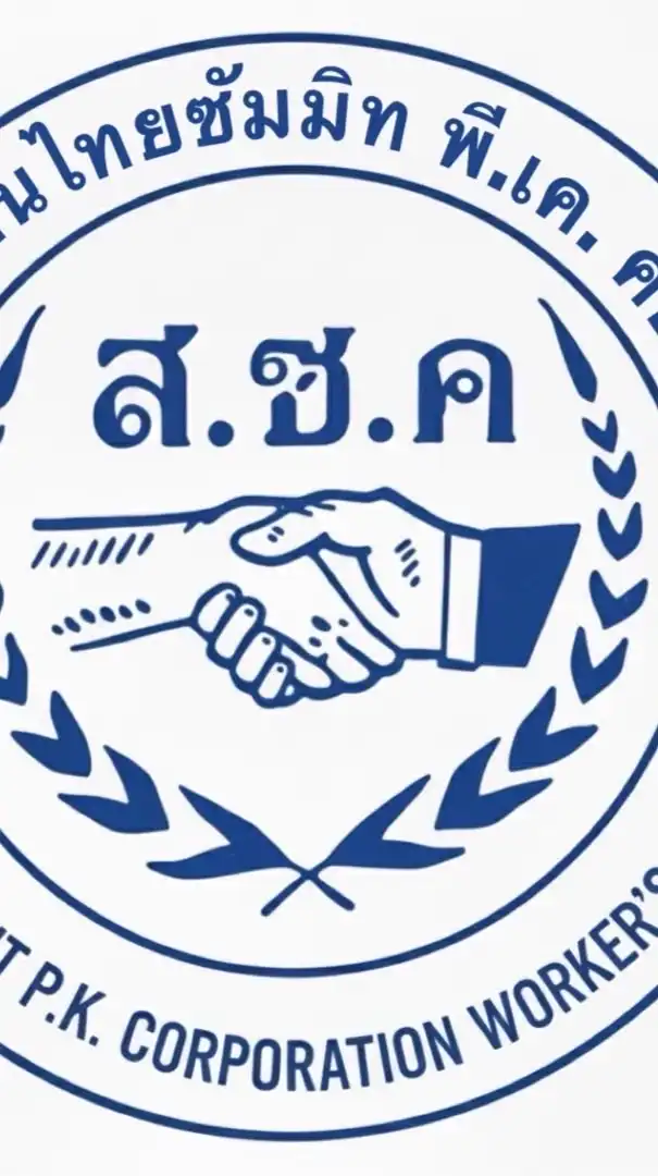 สหภาพแรงงาน TSPKC