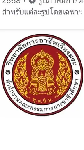 นักเรียน นักศึกษาใหม่ ปี 69