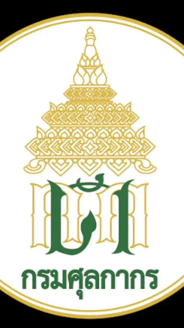 สอบกรมศุลกากร พ.ศ. 2569