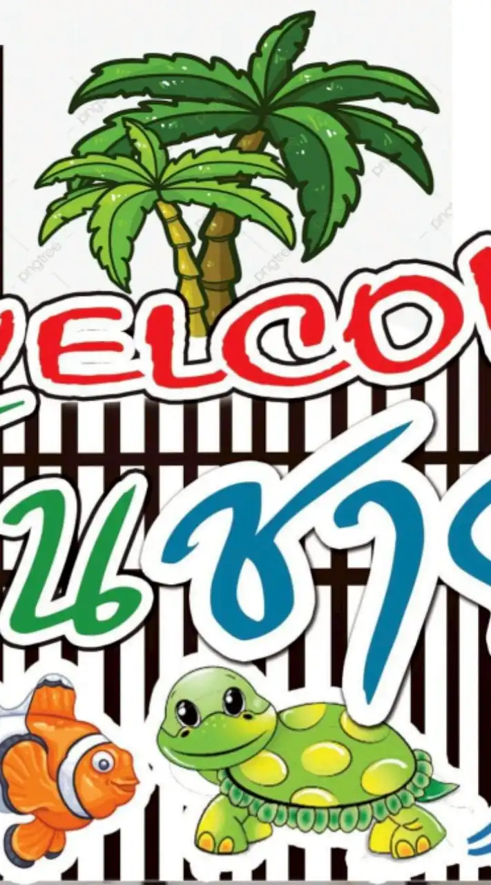 กลุ่มรักบ้านชายทะเล