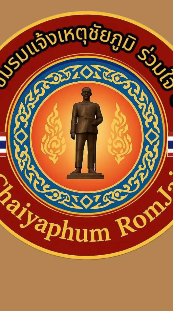 ชมรมแจ้งเหตุชัยภูมิ ร่วมใจ