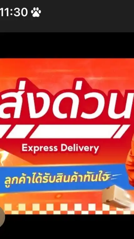 งานรับ FM-DD