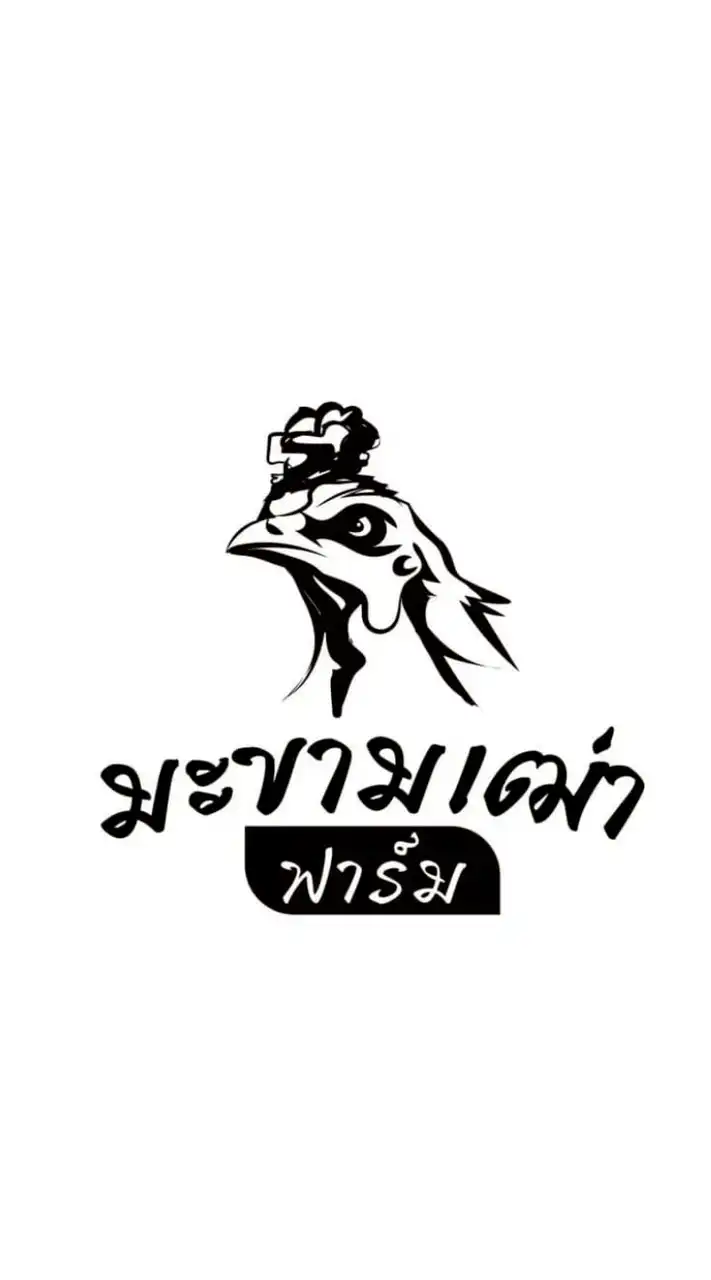 มะขามเฒ่าฟาร์มV.1