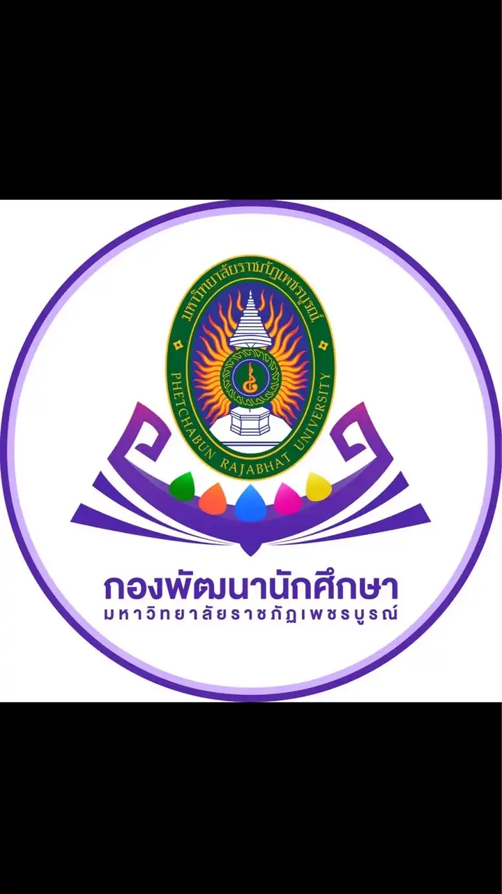 กิจกรรมกองพัฒนานักศึกษา(นักศึกษารหัส69)