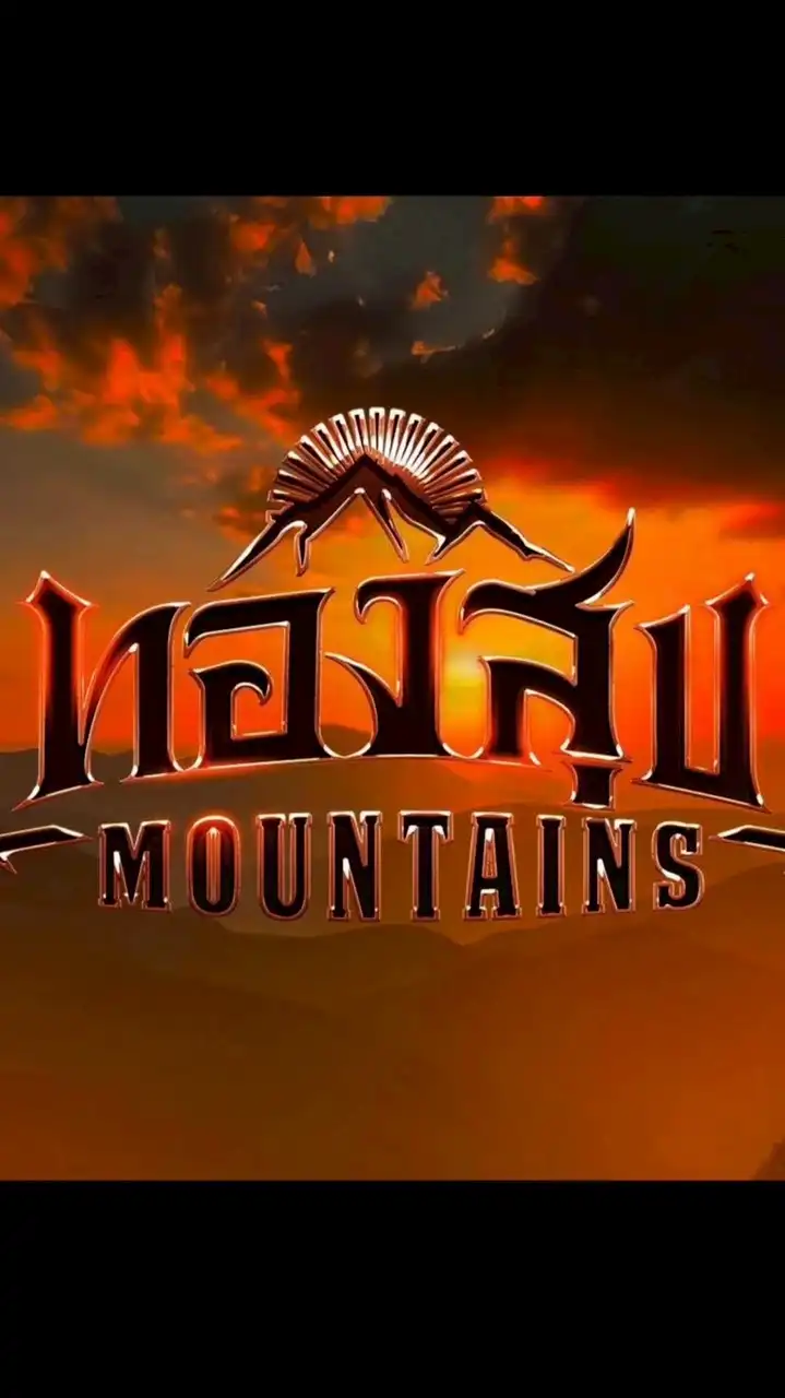 ทองสุขเมาท์เท่น