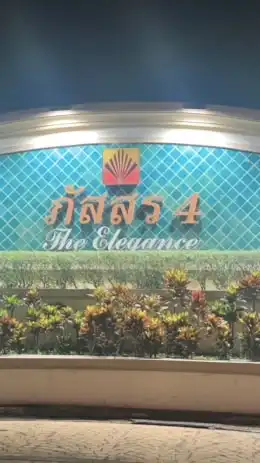 หมู่บ้านภัสสร4 The Elegance