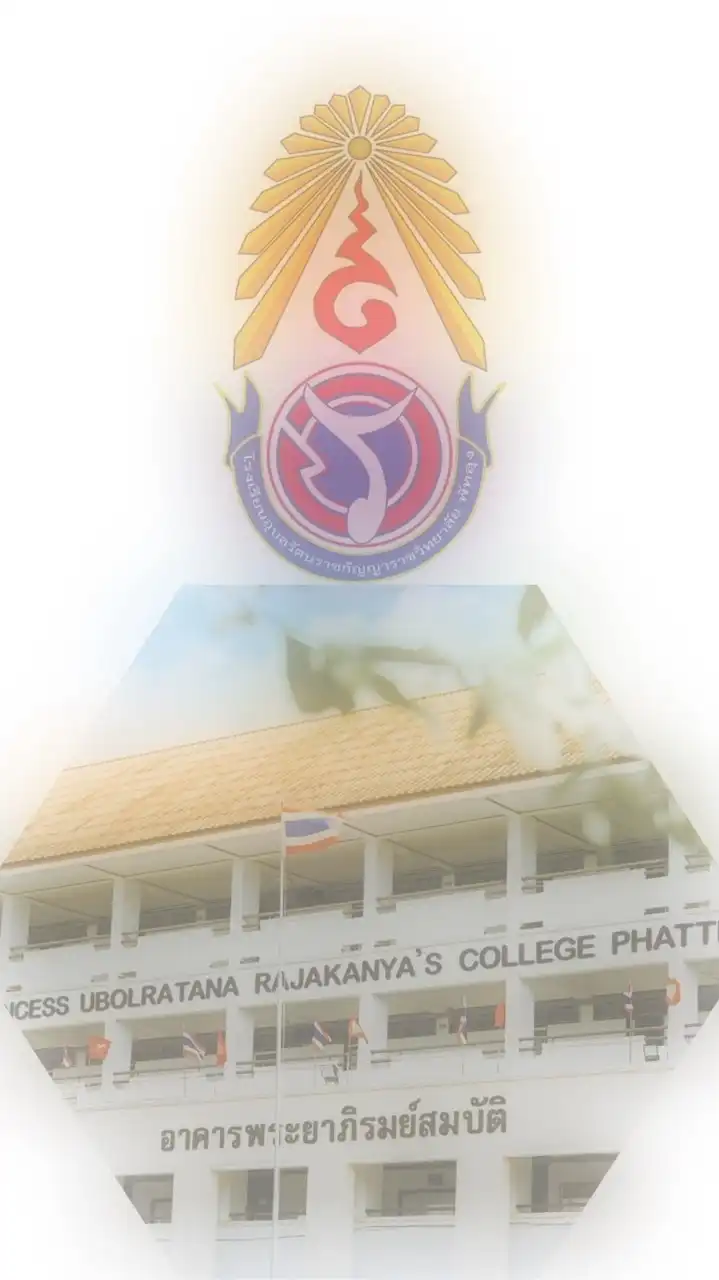 อรว.พัทลุง สมัครเรียน69