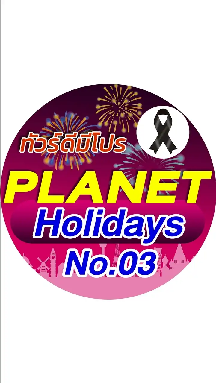 PlanetHoliday No.3