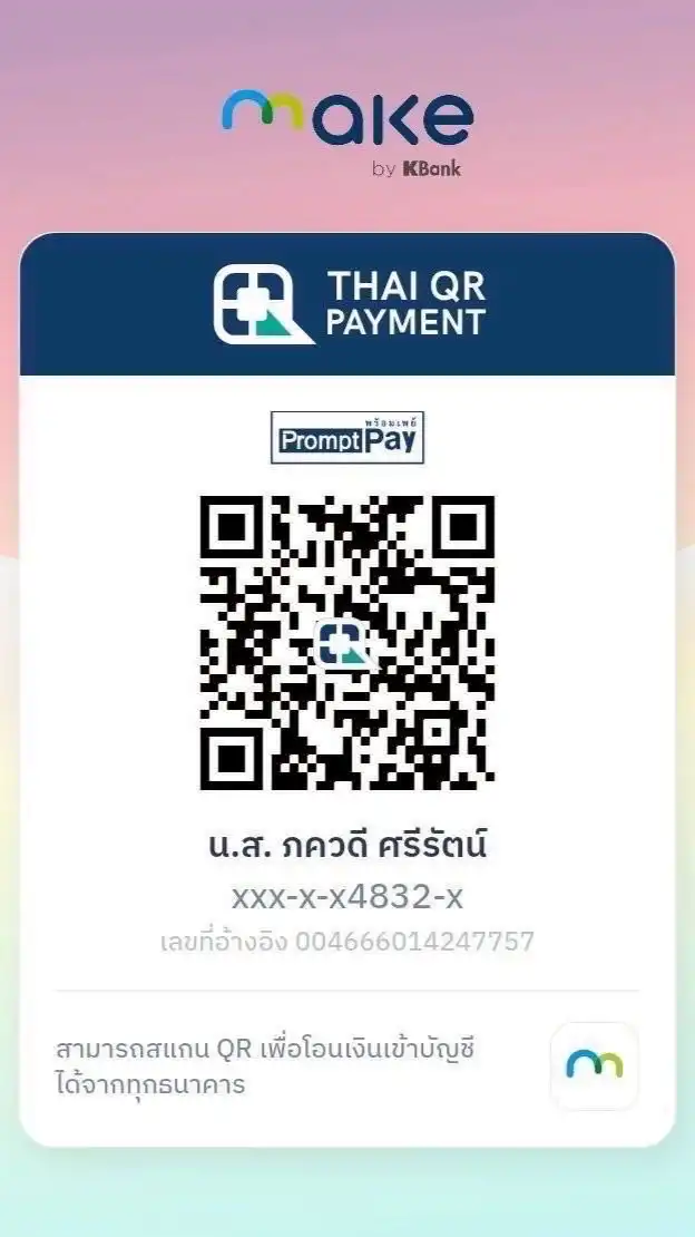 แพรวปลากัดนครปฐม