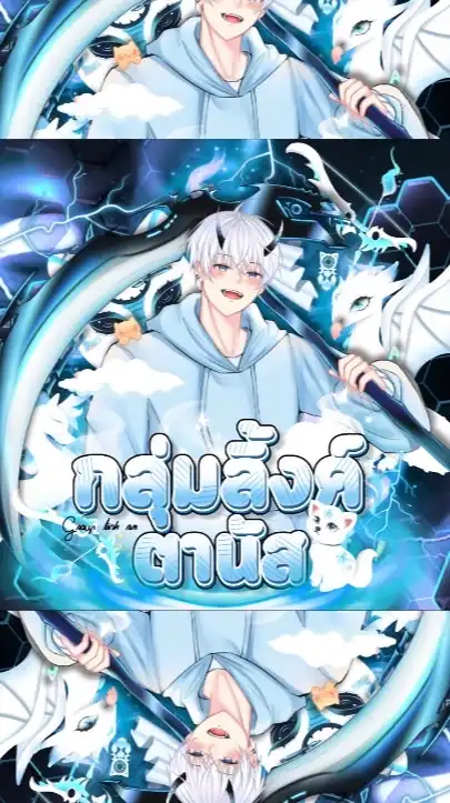 ✿ กลุ่มตานัส𝔸𝕝𝕚𝕘𝕙𝕥 𝕄𝕠𝕥𝕚𝕠𝕟 𝕡𝕝𝕒𝕚𝕟 ✿