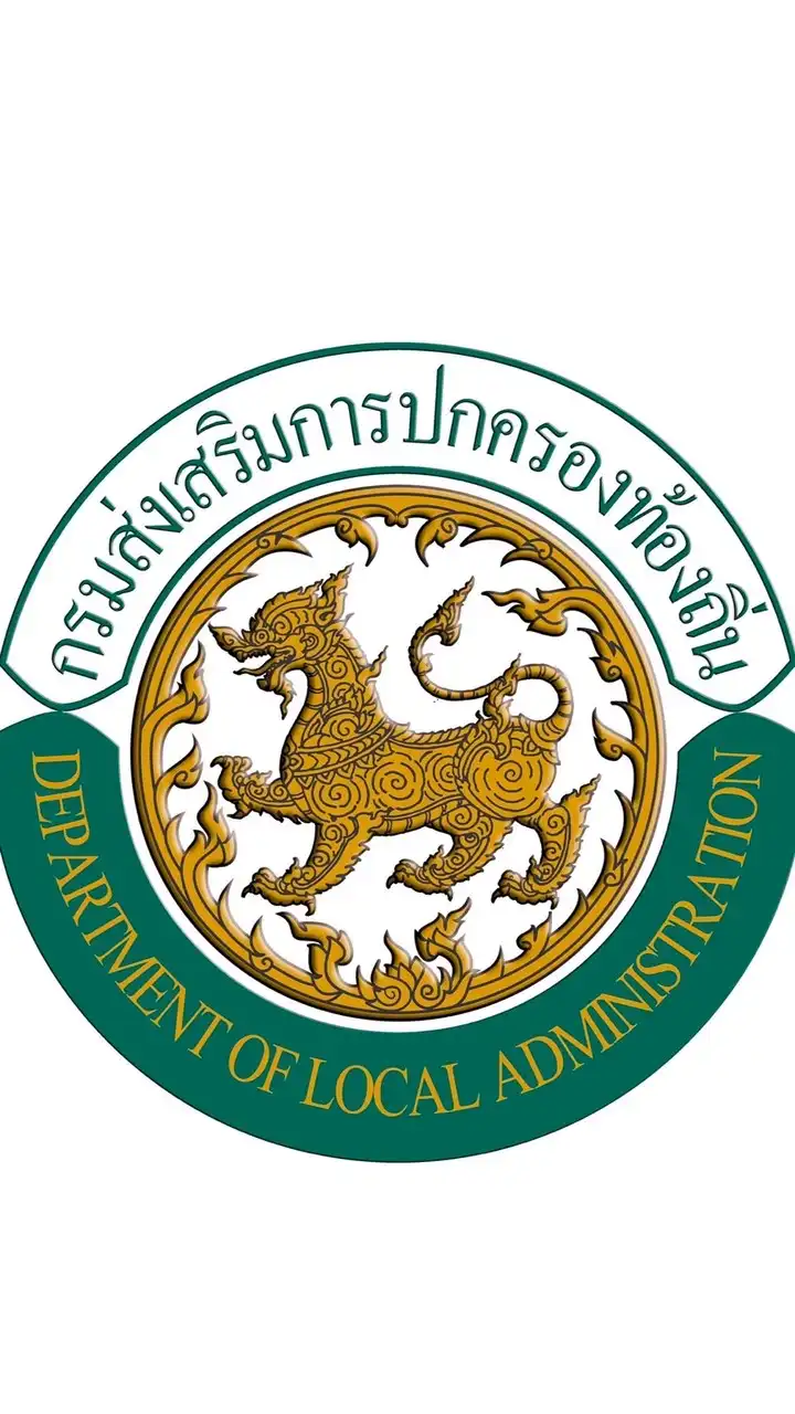 นักจัดการงานทั่วไป เหนือเขต1 ปี68