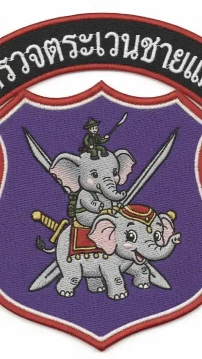 นสต.14/65 (ตชด.)