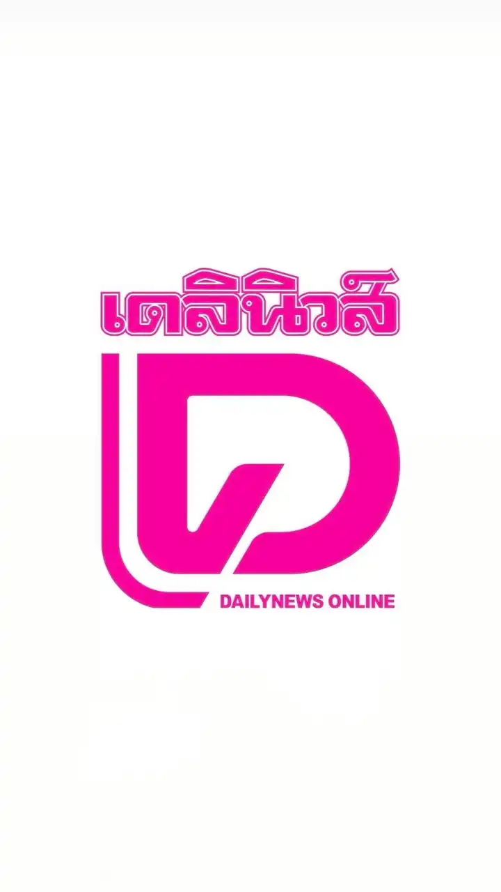 📢 Dailynews : HR แจ้งข่าว
