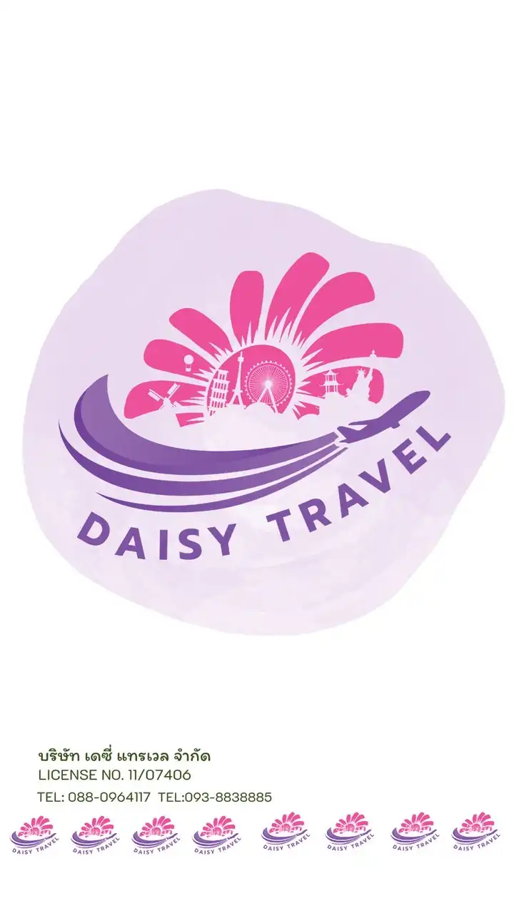 🔥 โปรไฟไหม้ เดซี่ ทัวร์ 🌸 ททท.11/07406
