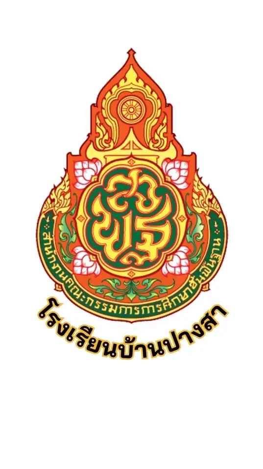 โรงเรียนบ้านปางสา
