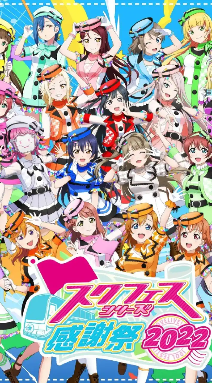 Love live! [ Roleplay ]🍒