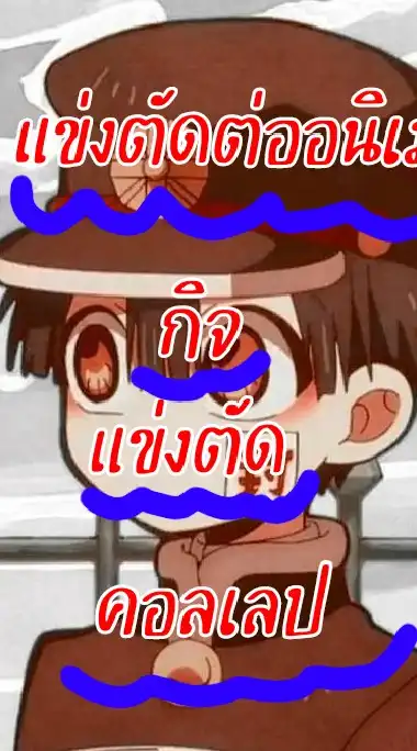 ❧ღ❦დ❥ლও กลุ่มตัดต่ออนิเมะ/แข่งตัด/กิจ