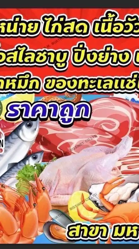 สั่งสินค้าลังโฟมALสาขา2