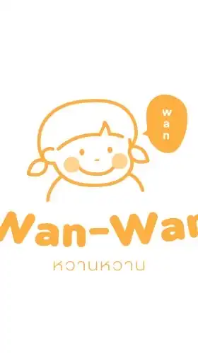 wan-wan หวานหวาน