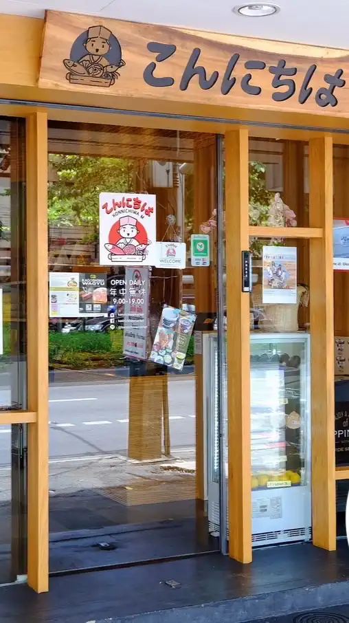 KonnichiwaMarket🍣🍱🥩
