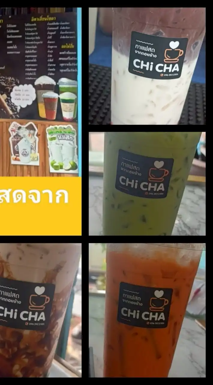 ชิชา ชาไข่มุก&กาแฟสดดอยช้าง