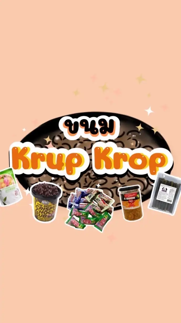 ขนม Krup Krop