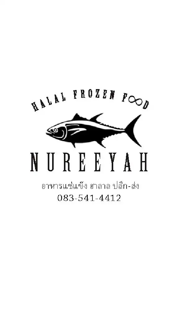 NUREEYAH อาหารแช่แข็งฮาลาล