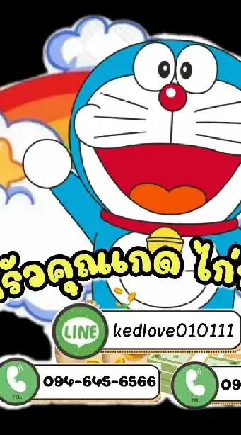 ❤️ครัวคุณเกด❤️094-645-6566***