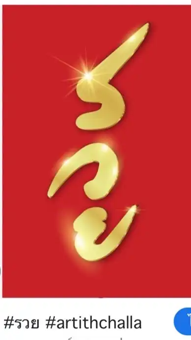 เจ๊สาวรุ่งนภา แสงทอง🐷หมูสด🐷