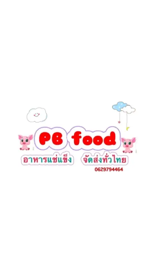PB Food965⛵️